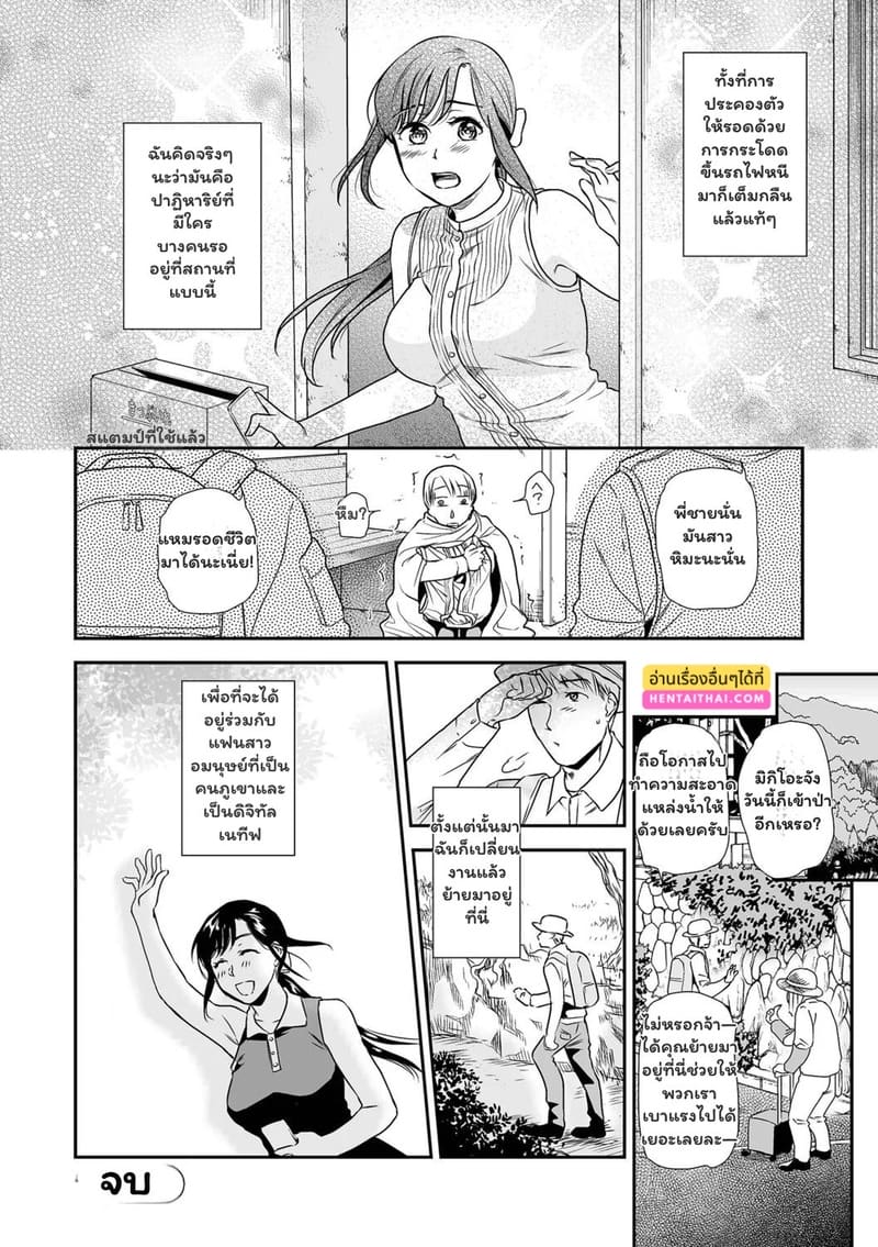 ระหว่างเรา ที่สถานีสุดท้าย ภาพ 19