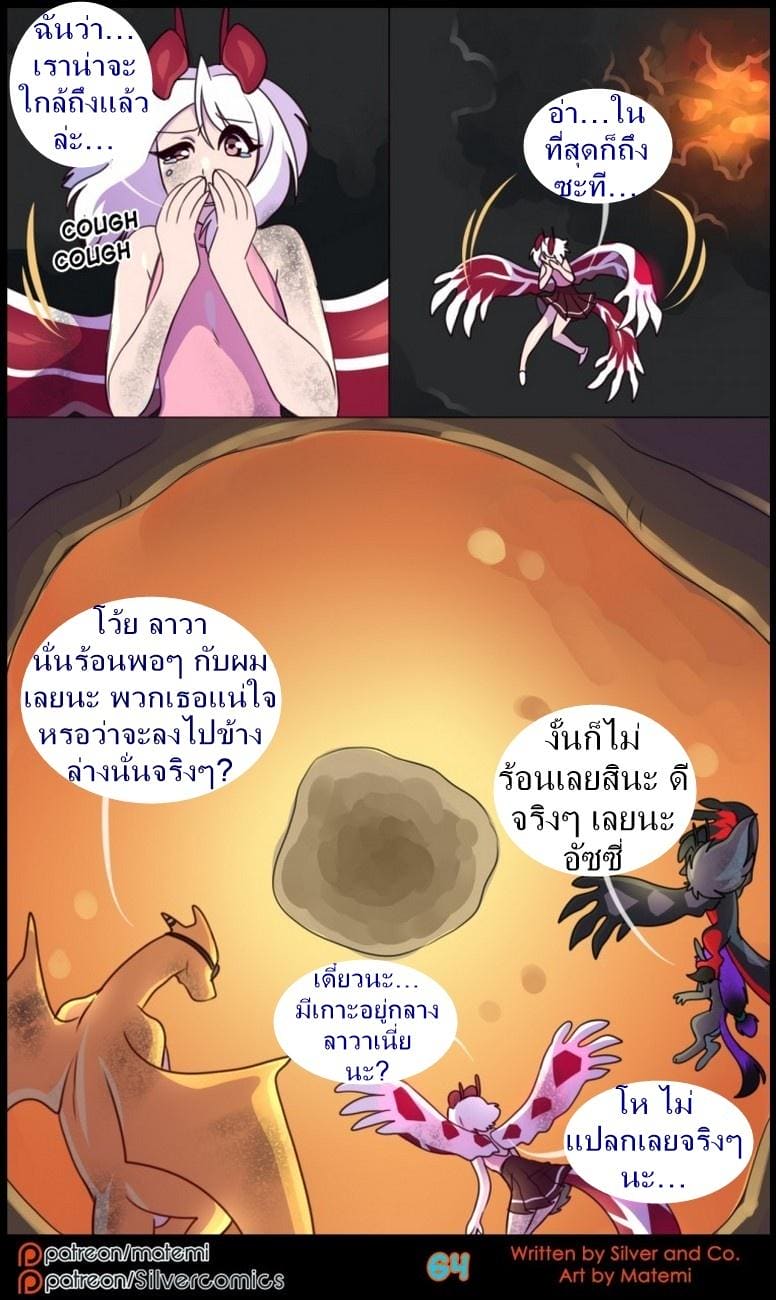 ต้นกำเนิด ซิลเวอร์ โซล 7.3 จบตอน - ร่างสัตว์ร้าย ภาพ 4