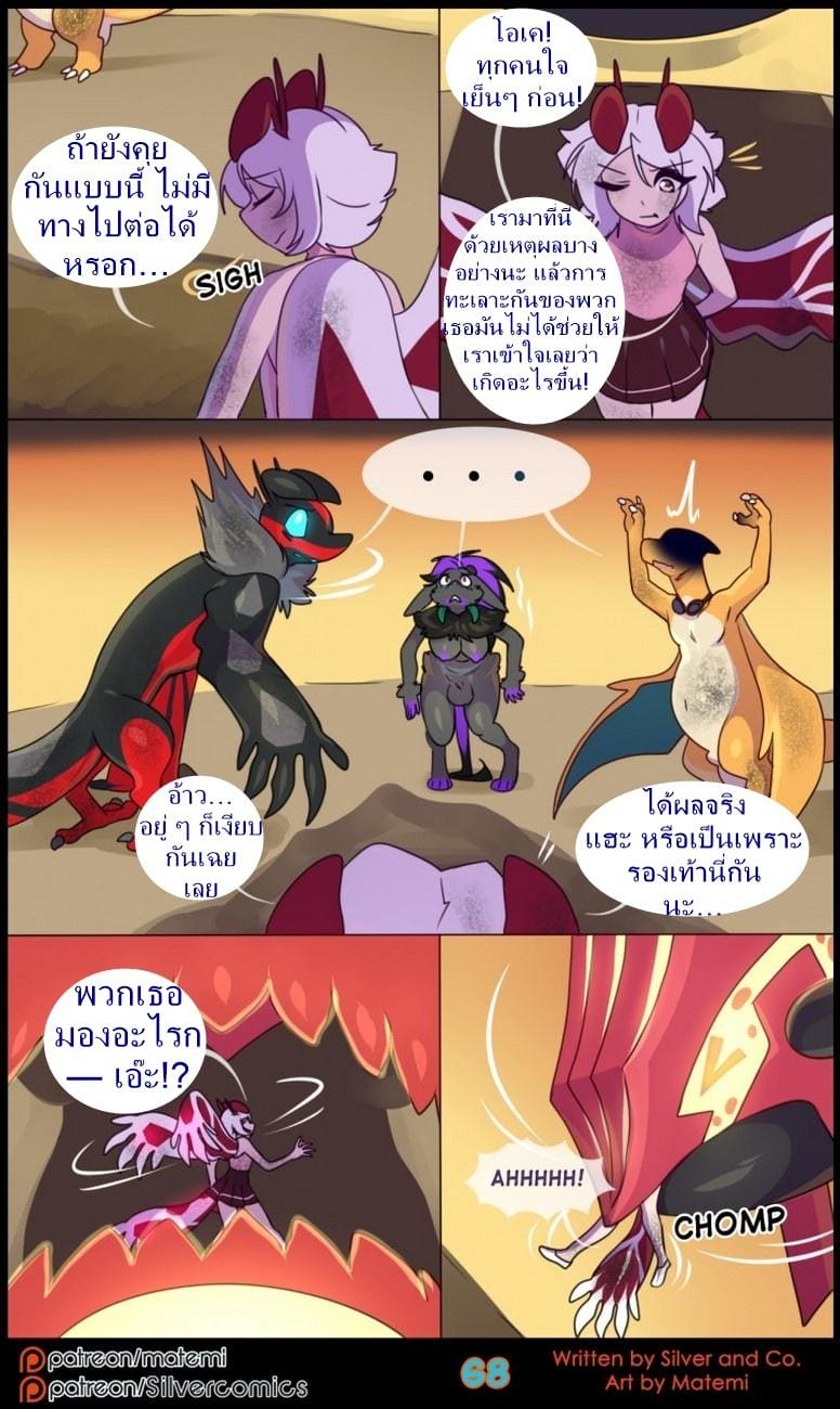 ต้นกำเนิด ซิลเวอร์ โซล 7.3 จบตอน - ร่างสัตว์ร้าย ภาพ 8