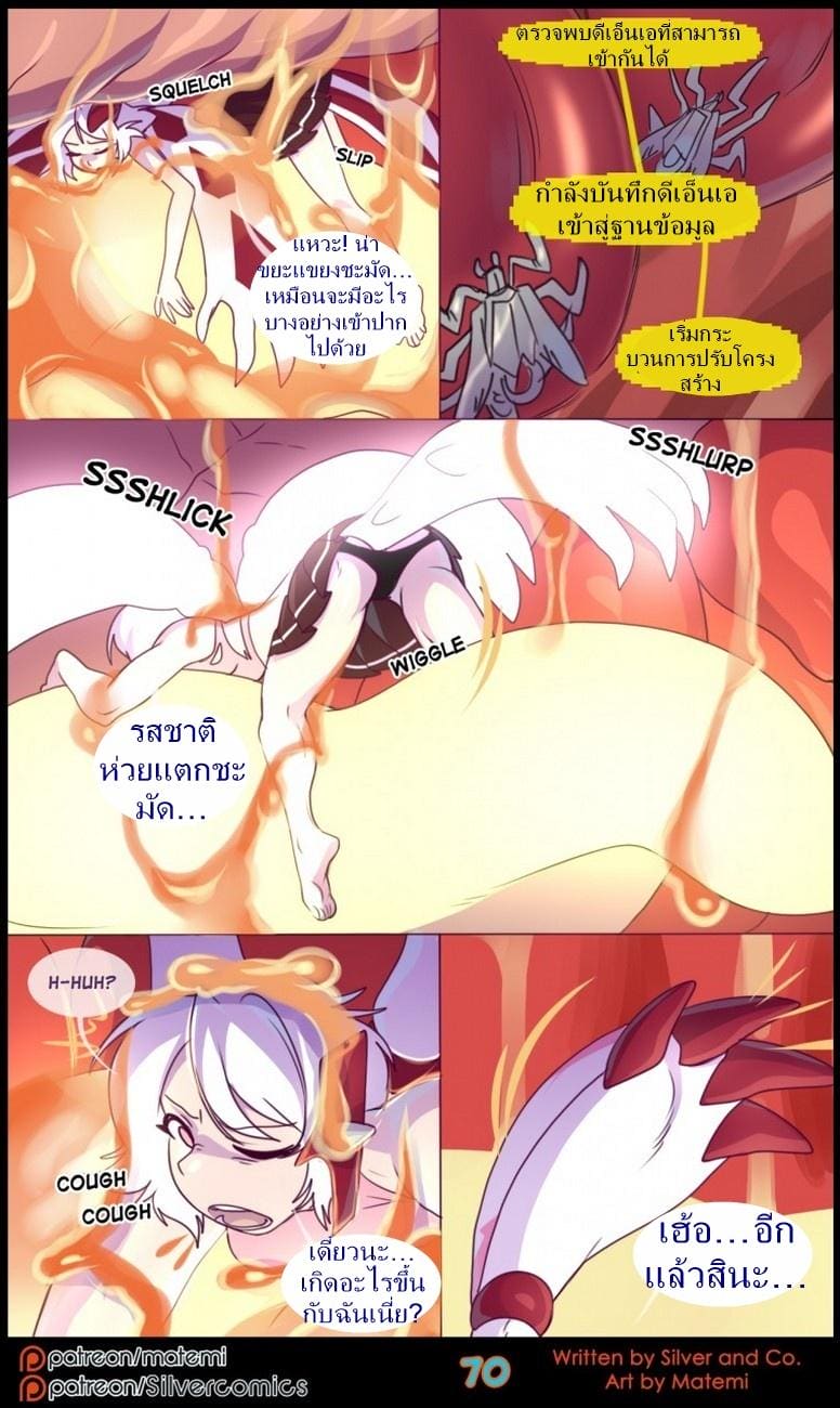 ต้นกำเนิด ซิลเวอร์ โซล 7.3 จบตอน - ร่างสัตว์ร้าย ภาพ 10