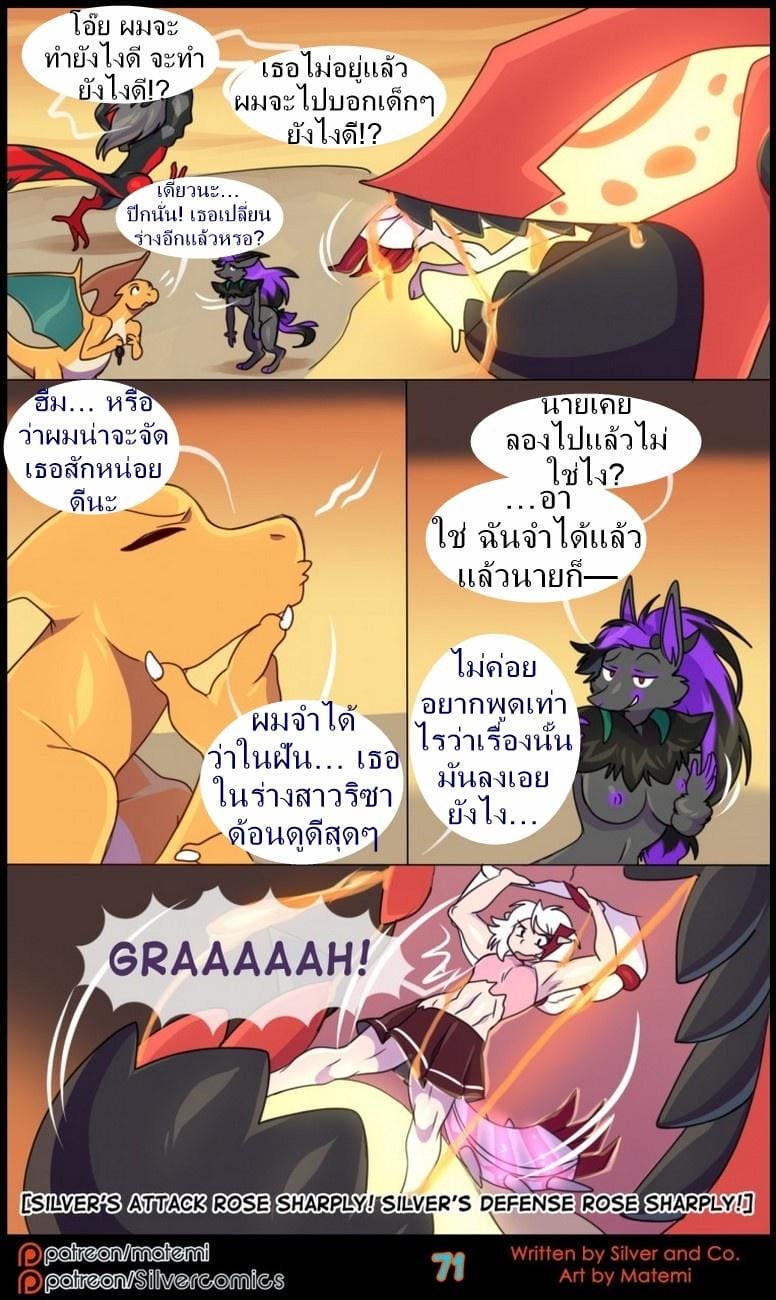 ต้นกำเนิด ซิลเวอร์ โซล 7.3 จบตอน - ร่างสัตว์ร้าย ภาพ 11