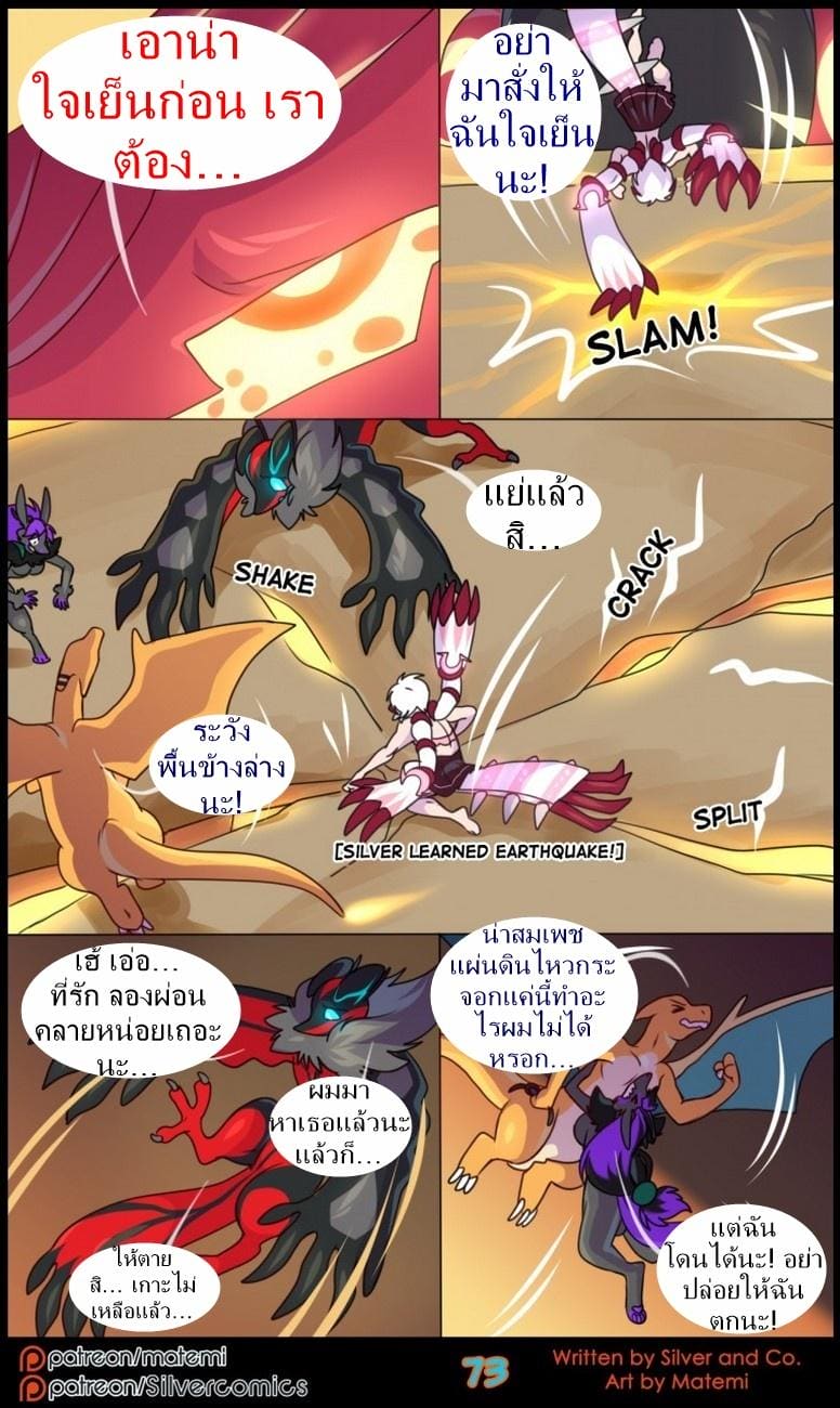 ต้นกำเนิด ซิลเวอร์ โซล 7.3 จบตอน - ร่างสัตว์ร้าย ภาพ 13