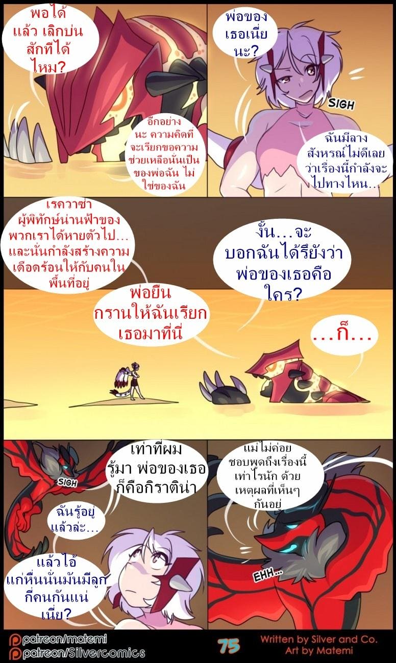 ต้นกำเนิด ซิลเวอร์ โซล 7.3 จบตอน - ร่างสัตว์ร้าย ภาพ 15