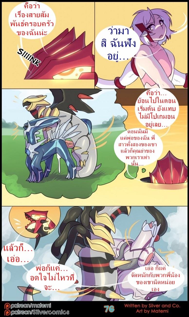 ต้นกำเนิด ซิลเวอร์ โซล 7.3 จบตอน - ร่างสัตว์ร้าย ภาพ 16