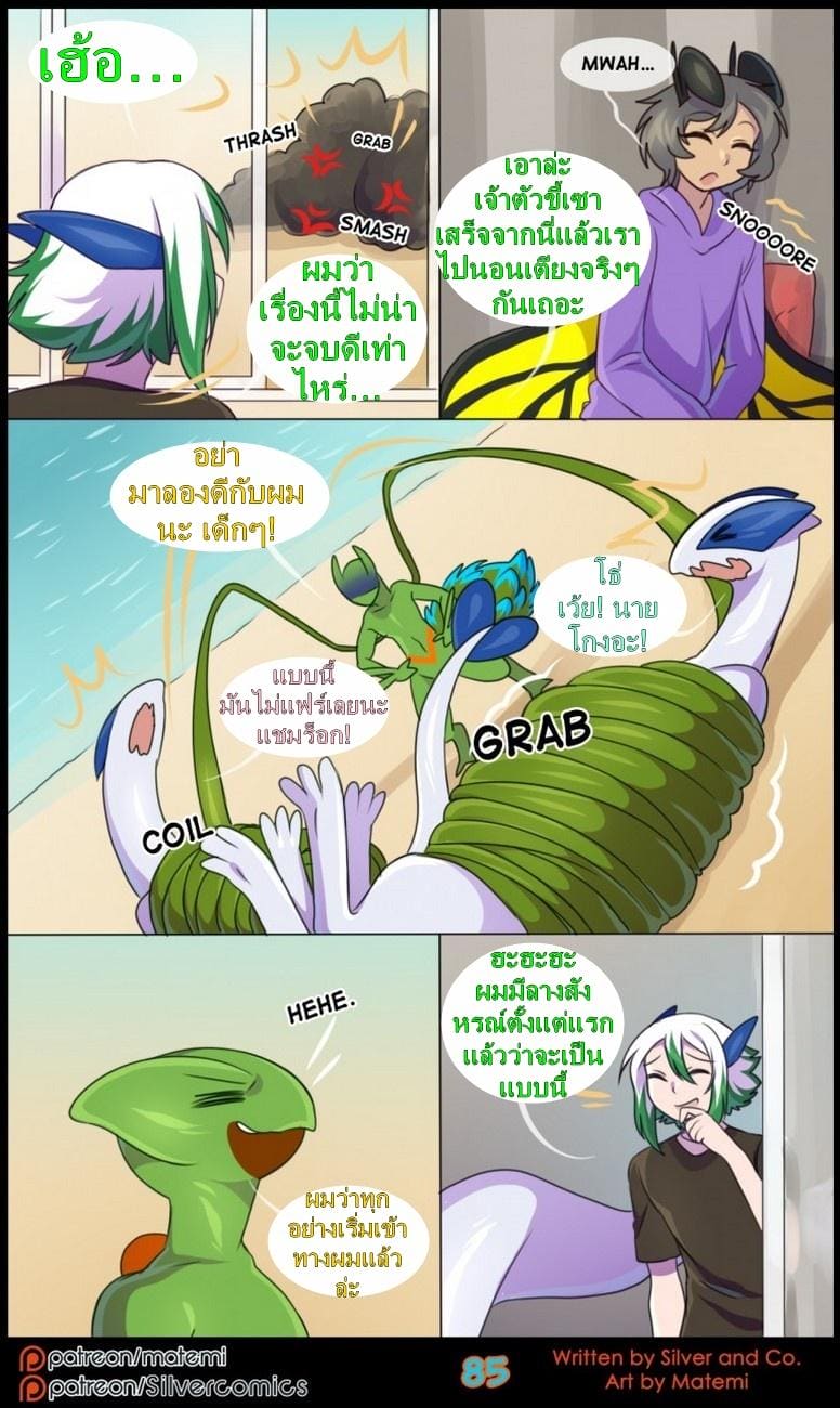 ต้นกำเนิด ซิลเวอร์ โซล 7.3 จบตอน - ร่างสัตว์ร้าย ภาพ 25