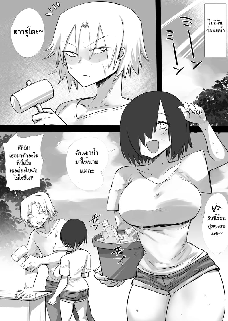 ถึงร่างกายเปลี่ยนไป แต่จิตใจไม่เคยเปลี่ยน ภาพ 2