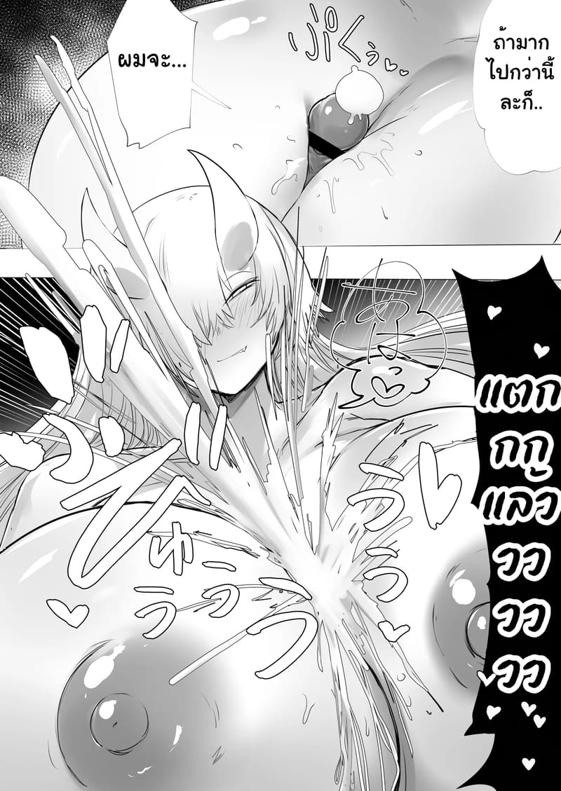 ถึงร่างกายเปลี่ยนไป แต่จิตใจไม่เคยเปลี่ยน ภาพ 16