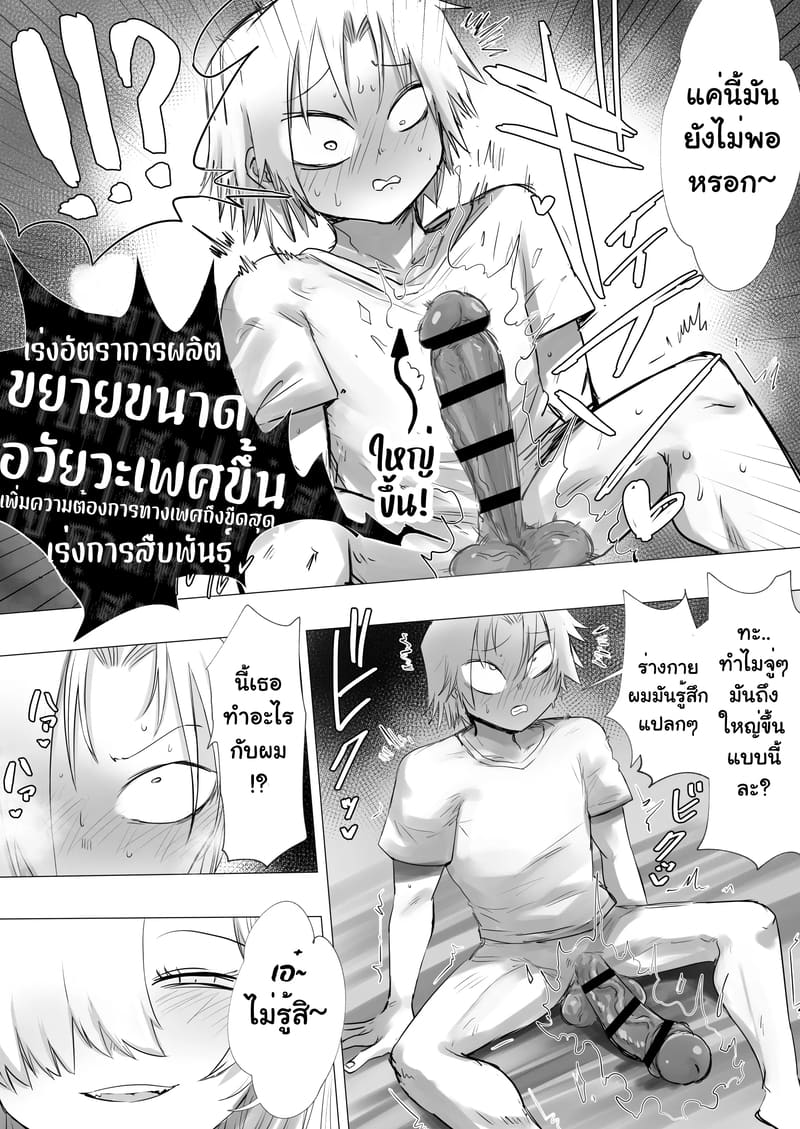 ถึงร่างกายเปลี่ยนไป แต่จิตใจไม่เคยเปลี่ยน ภาพ 19