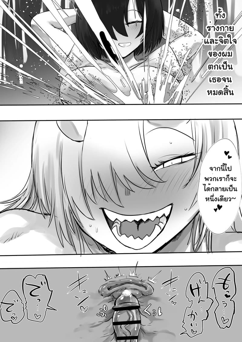 ถึงร่างกายเปลี่ยนไป แต่จิตใจไม่เคยเปลี่ยน ภาพ 30