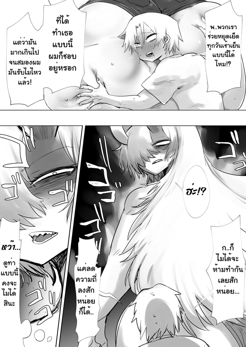 ถึงร่างกายเปลี่ยนไป แต่จิตใจไม่เคยเปลี่ยน ภาพ 37