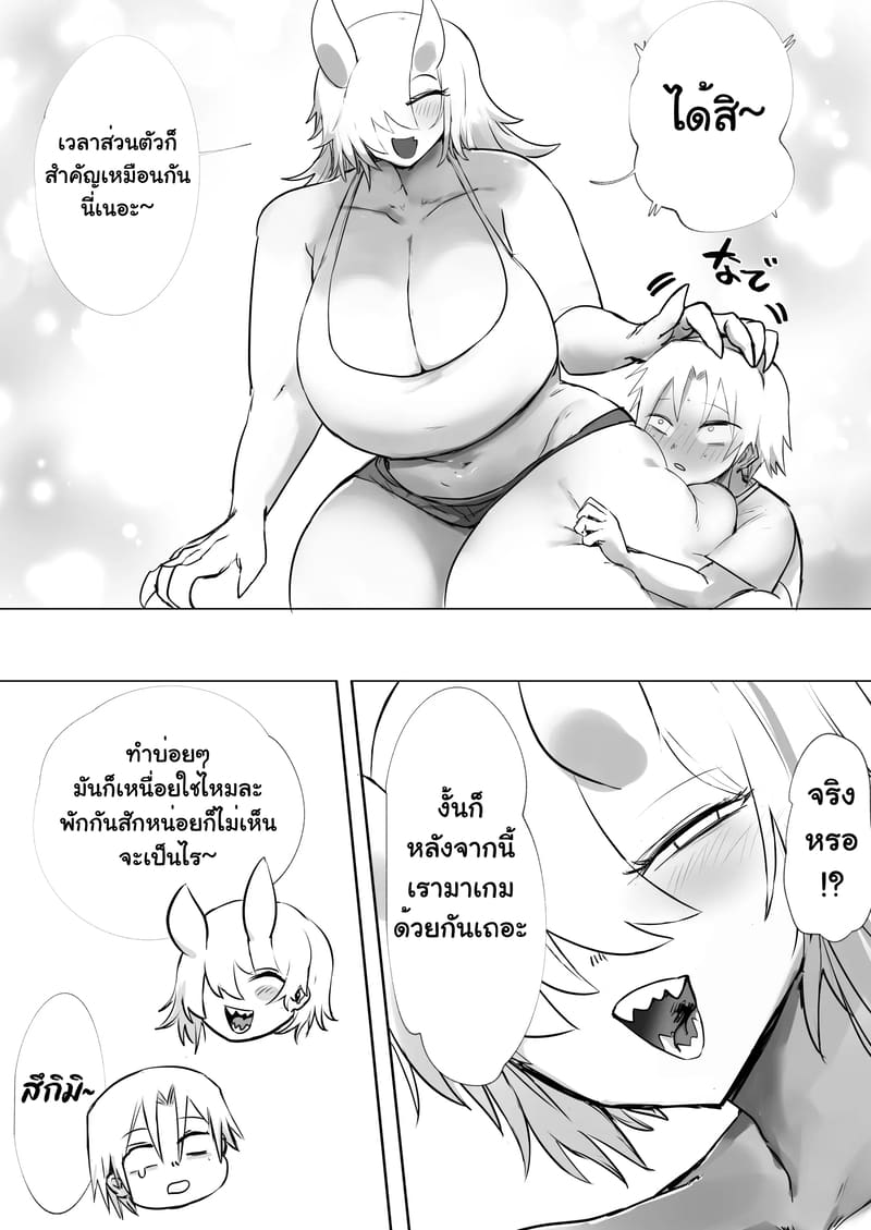 ถึงร่างกายเปลี่ยนไป แต่จิตใจไม่เคยเปลี่ยน ภาพ 38