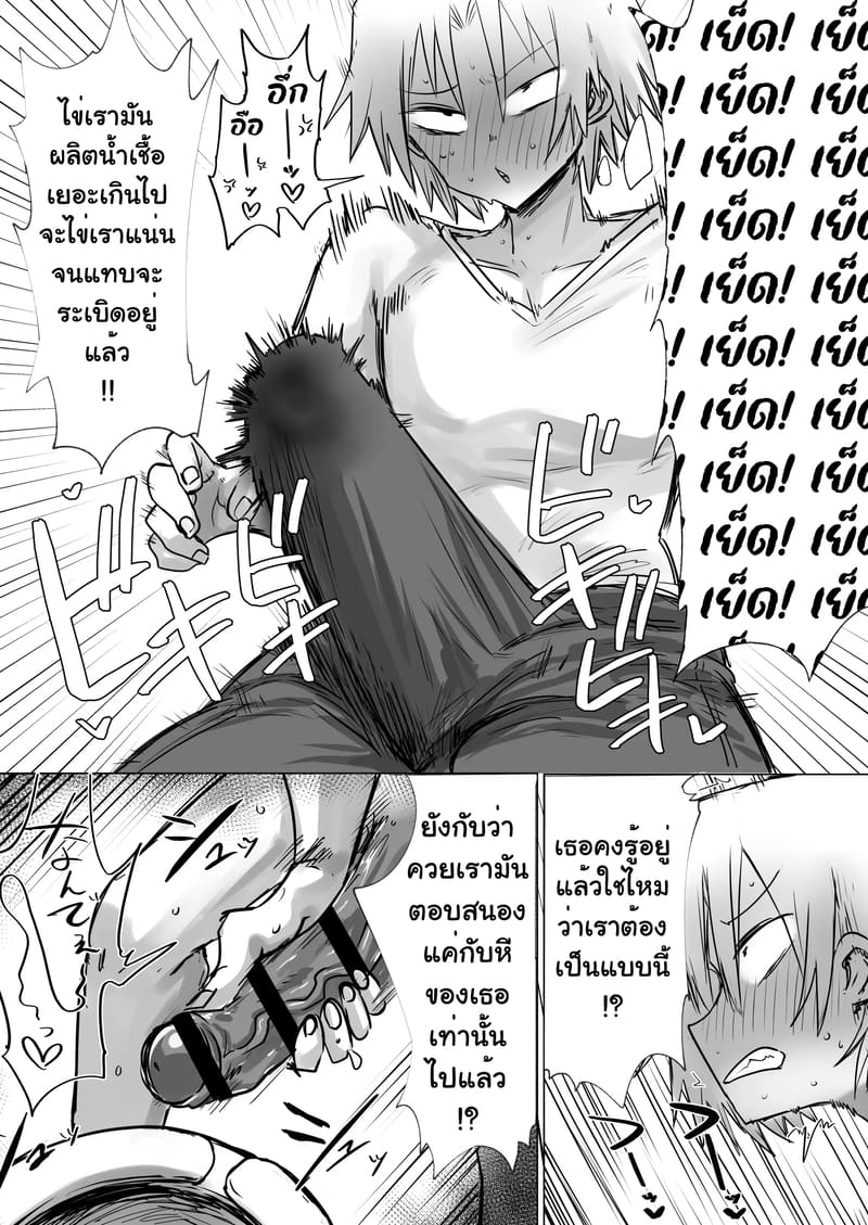 ถึงร่างกายเปลี่ยนไป แต่จิตใจไม่เคยเปลี่ยน ภาพ 40