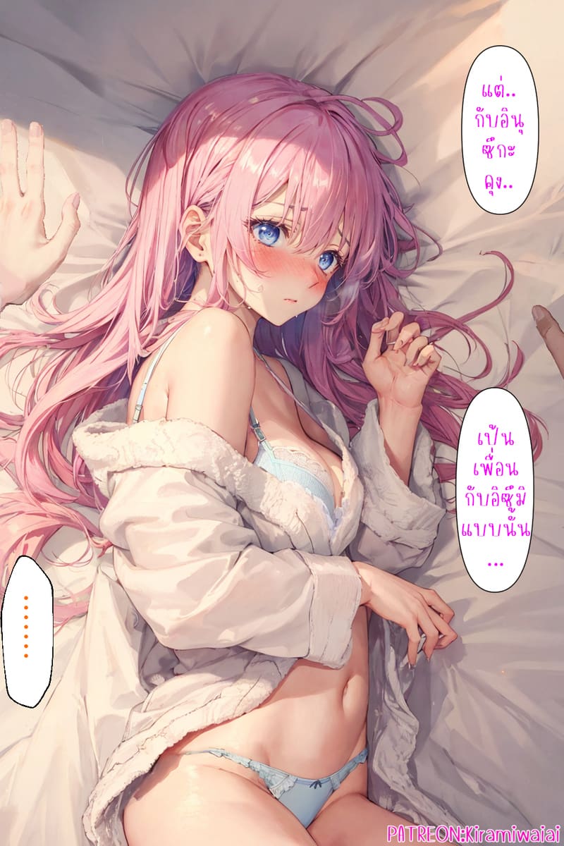 ชิกิโมริซัง ผู้พยายามเพื่อแฟนที่น่ารัก 8-9 ภาพ 11