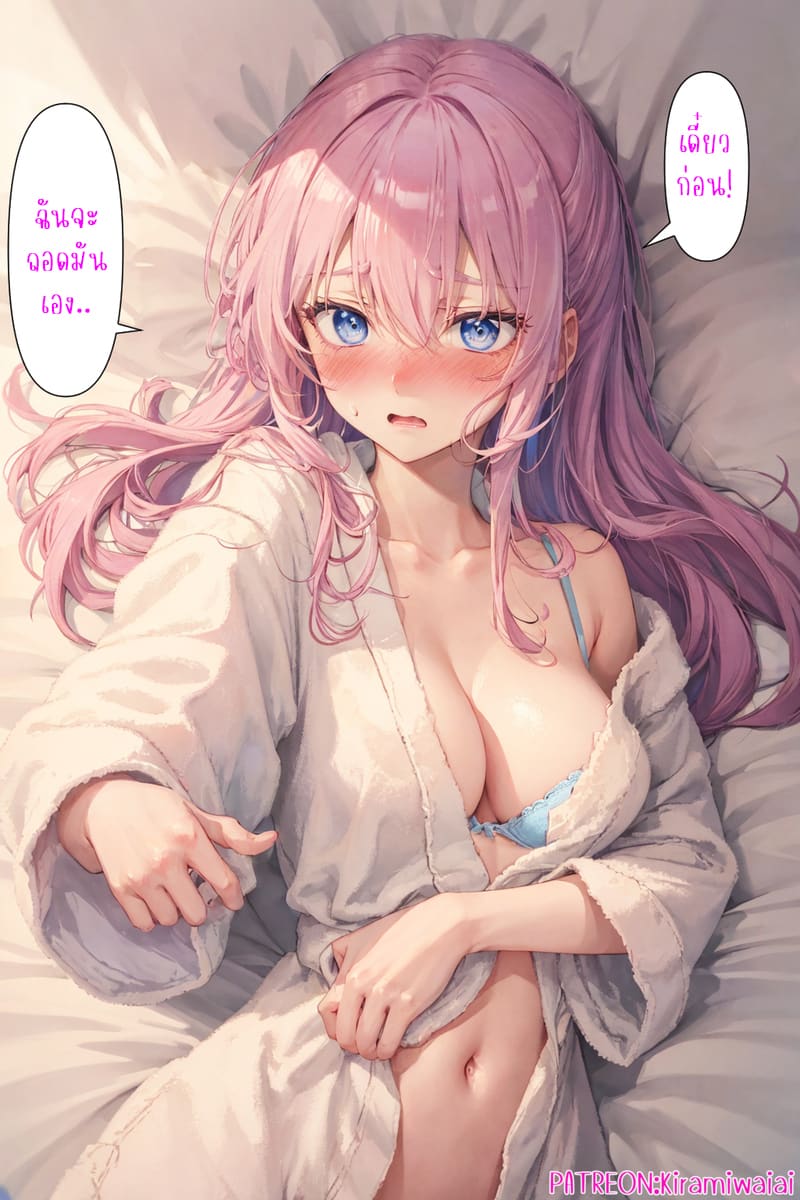 ชิกิโมริซัง ผู้พยายามเพื่อแฟนที่น่ารัก 8-9 ภาพ 16