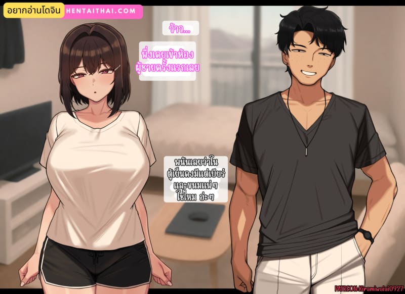 ความสัมพันธ์ไม่เหมือนเดิม 2 ภาพ 1