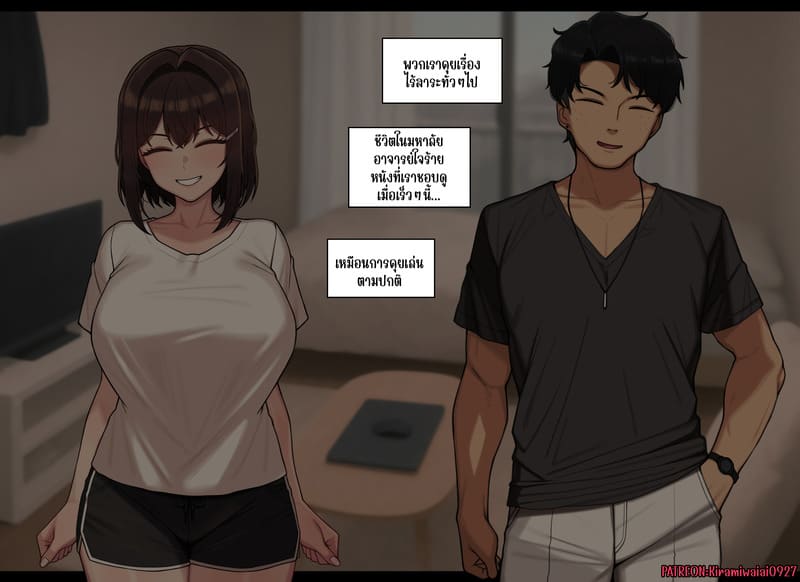 ความสัมพันธ์ไม่เหมือนเดิม 2 ภาพ 3