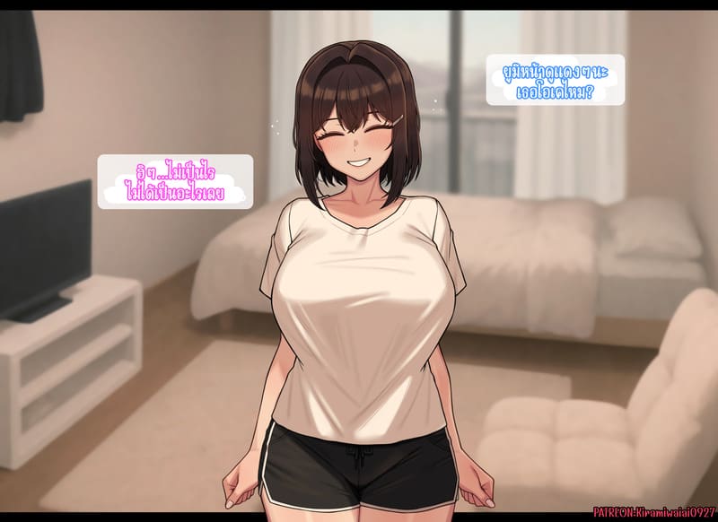 ความสัมพันธ์ไม่เหมือนเดิม 2 ภาพ 5