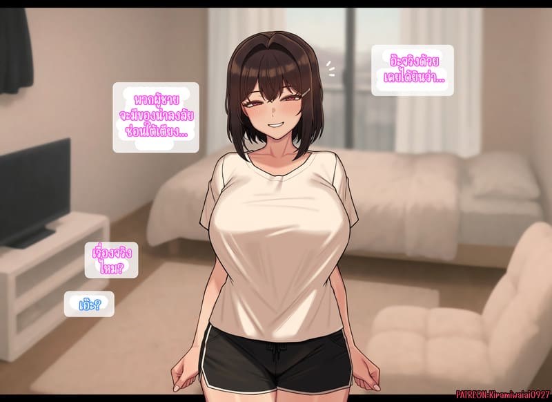 ความสัมพันธ์ไม่เหมือนเดิม 2 ภาพ 6