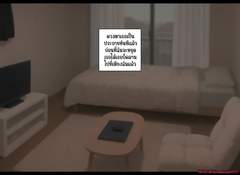 ความสัมพันธ์ไม่เหมือนเดิม 2 ภาพ 7