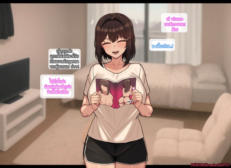 ความสัมพันธ์ไม่เหมือนเดิม 2 ภาพ 8