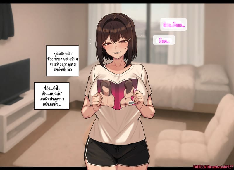 ความสัมพันธ์ไม่เหมือนเดิม 2 ภาพ 9