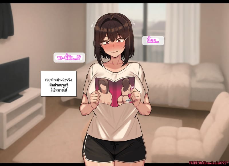 ความสัมพันธ์ไม่เหมือนเดิม 2 ภาพ 10