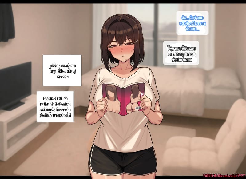 ความสัมพันธ์ไม่เหมือนเดิม 2 ภาพ 11