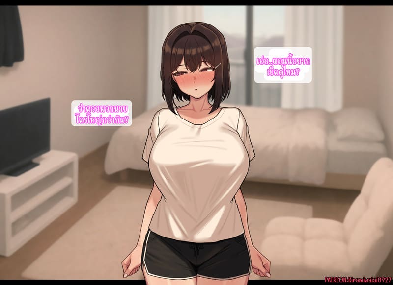 ความสัมพันธ์ไม่เหมือนเดิม 2 ภาพ 13