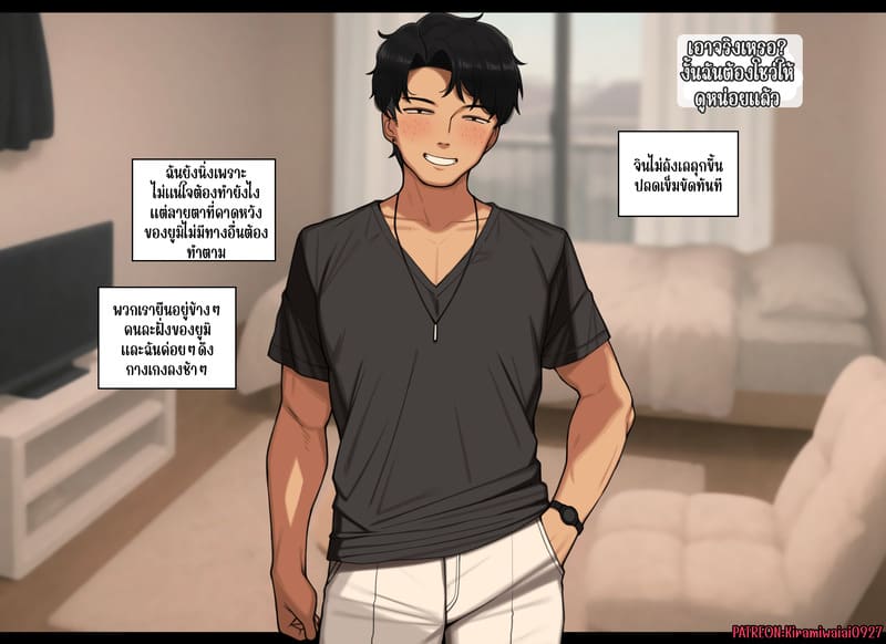 ความสัมพันธ์ไม่เหมือนเดิม 2 ภาพ 15