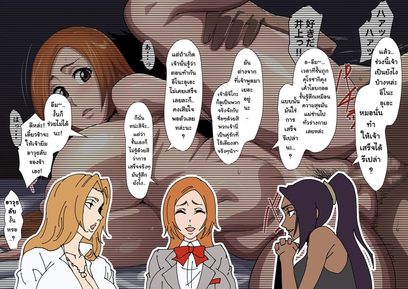 ประสบการ์ณการเสร็จครั้งแรกของโอริฮิเมะ ภาพ 3