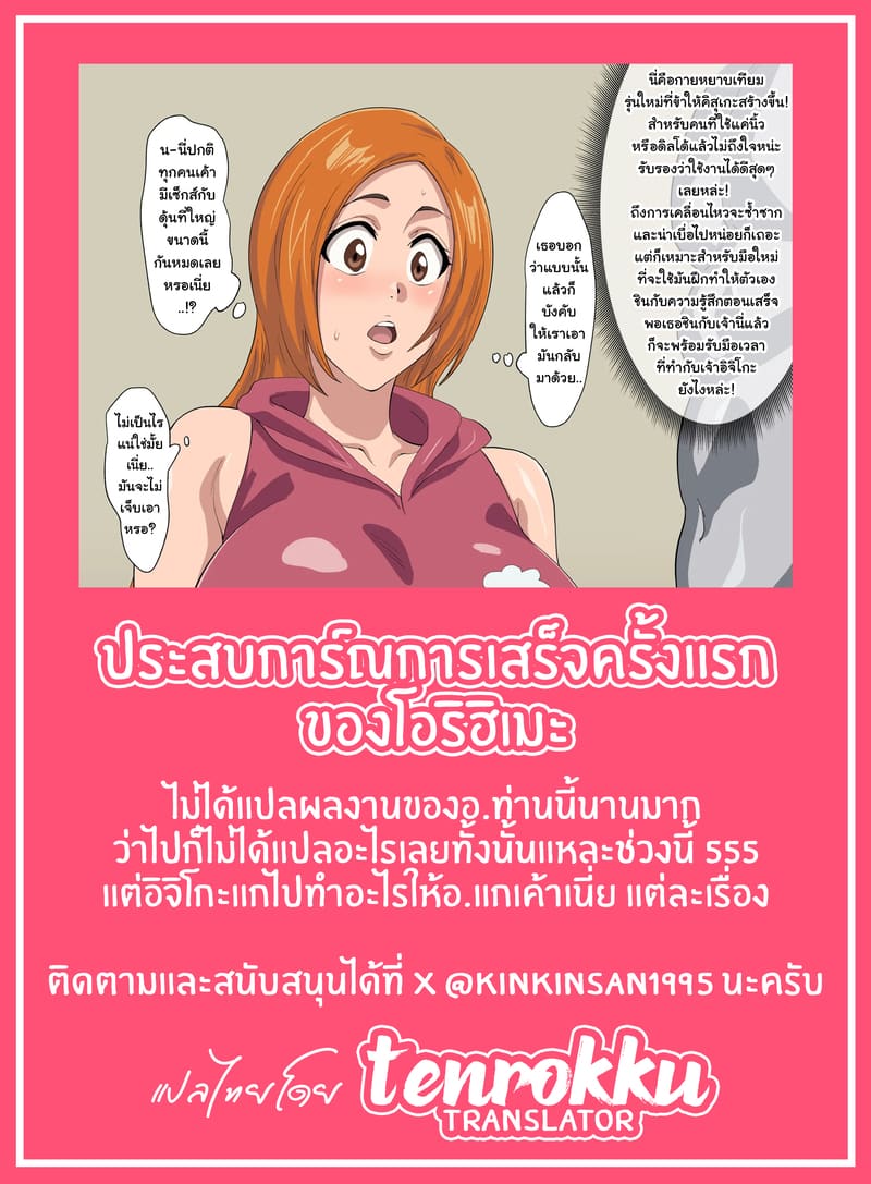 ประสบการ์ณการเสร็จครั้งแรกของโอริฮิเมะ ภาพ 16