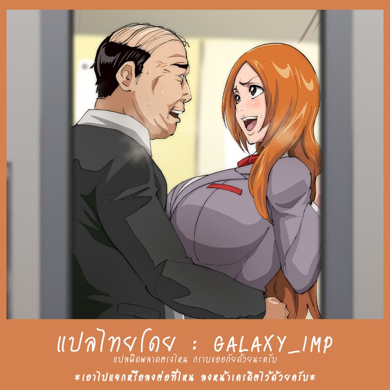 โอริฮิเมะ ในโลกโซเชียล 27 ภาพ 7