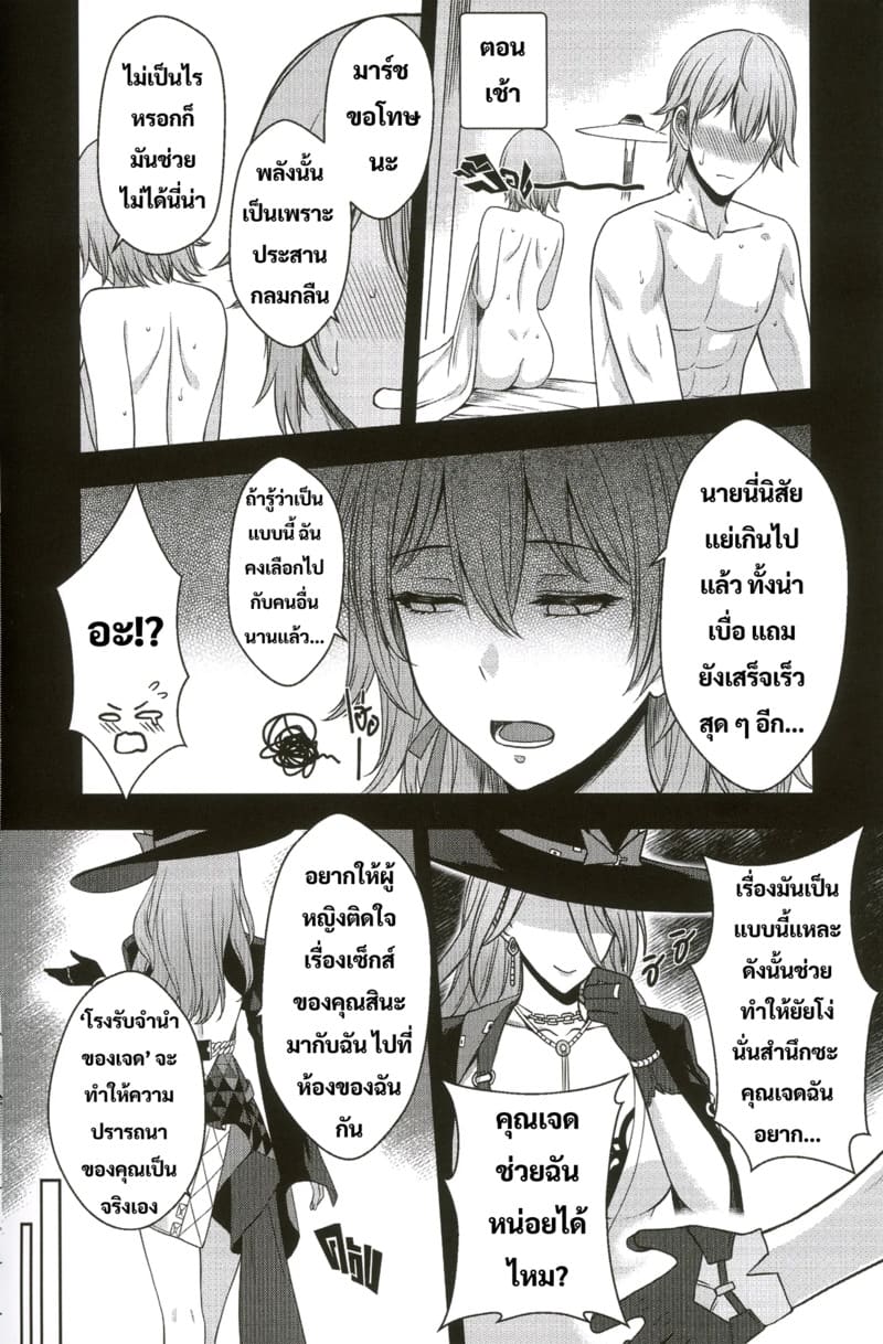 การแลกเปลี่ยนที่เท่าเทียม ภาพ 7