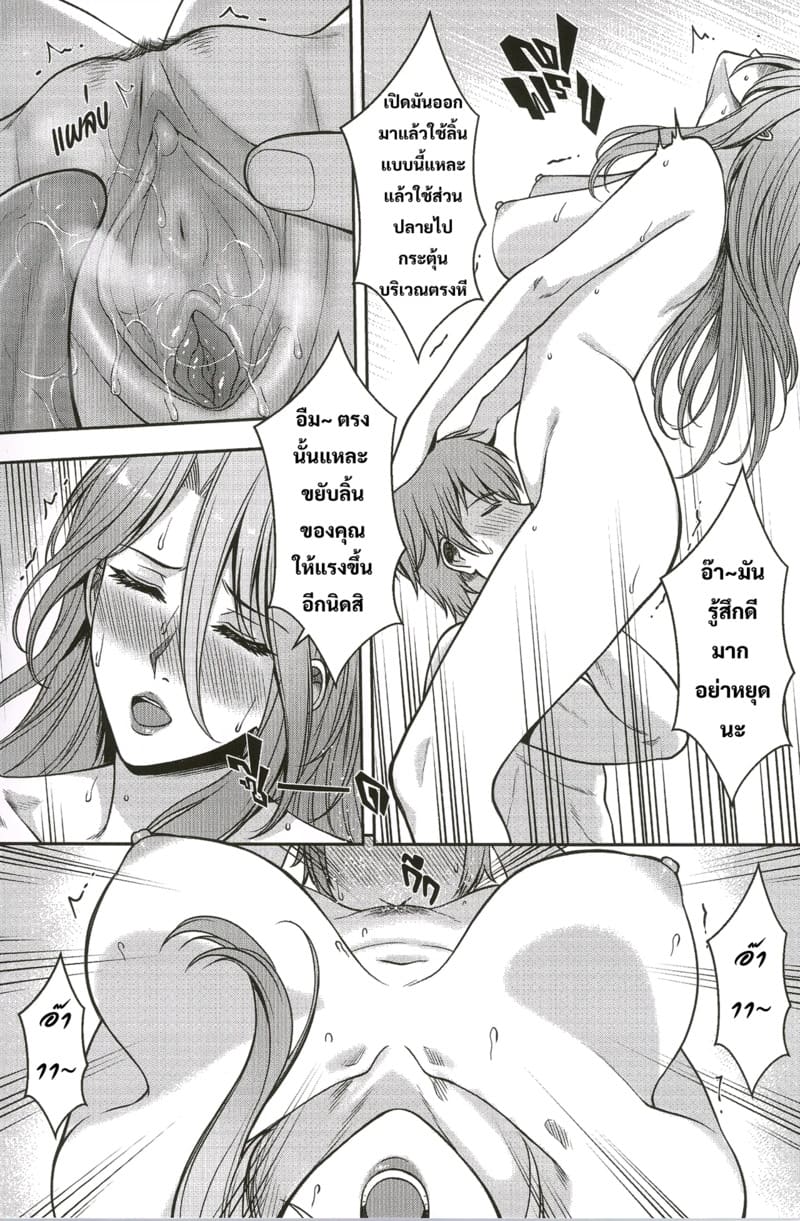 การแลกเปลี่ยนที่เท่าเทียม ภาพ 9