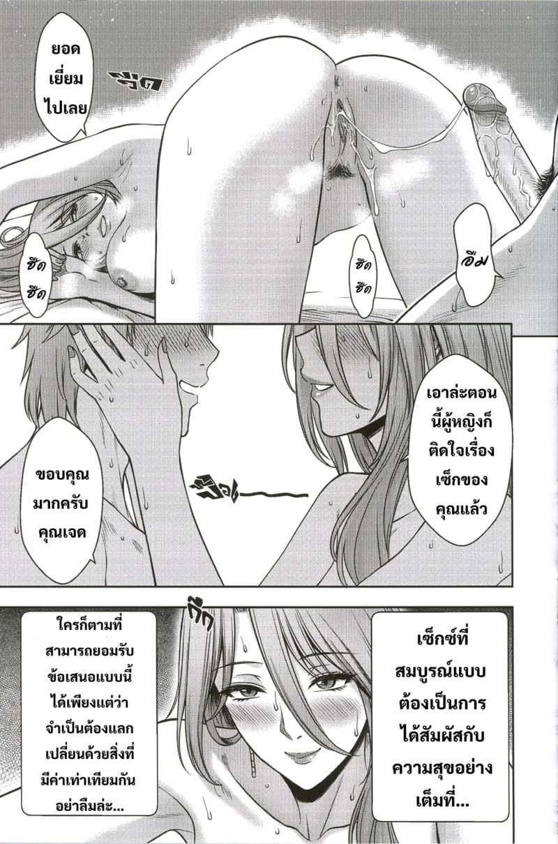 การแลกเปลี่ยนที่เท่าเทียม ภาพ 20