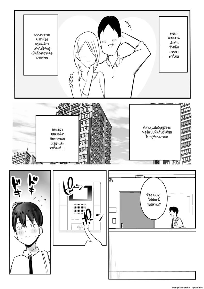 จุดเริ่มต้นชีวิตอันหอมหวานกับเหล่าพี่สาว ภาพ 2