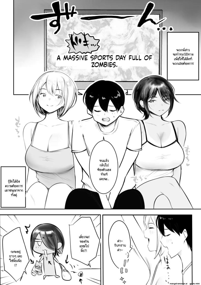 จุดเริ่มต้นชีวิตอันหอมหวานกับเหล่าพี่สาว ภาพ 8