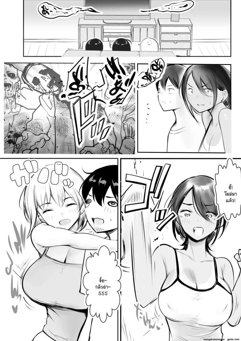 จุดเริ่มต้นชีวิตอันหอมหวานกับเหล่าพี่สาว ภาพ 9