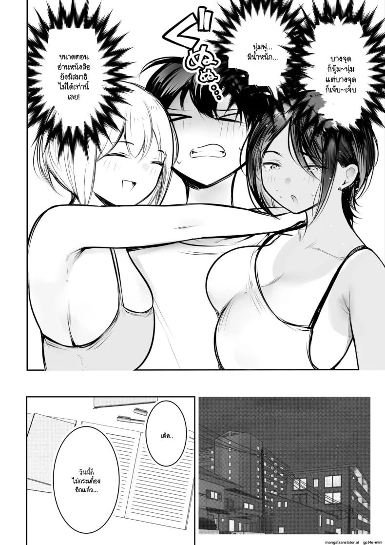 จุดเริ่มต้นชีวิตอันหอมหวานกับเหล่าพี่สาว ภาพ 10
