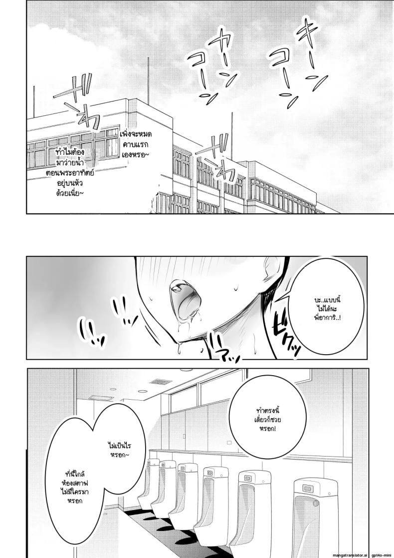 จุดเริ่มต้นชีวิตอันหอมหวานกับเหล่าพี่สาว ภาพ 13