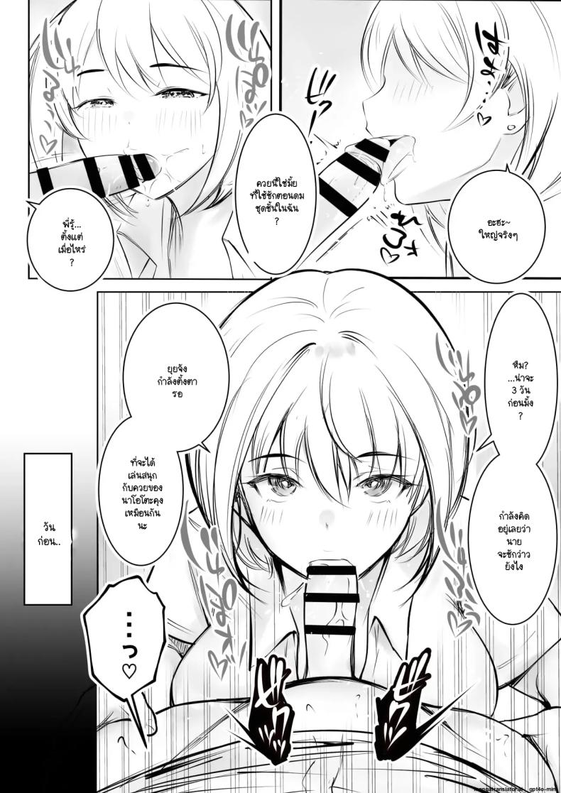 จุดเริ่มต้นชีวิตอันหอมหวานกับเหล่าพี่สาว ภาพ 15