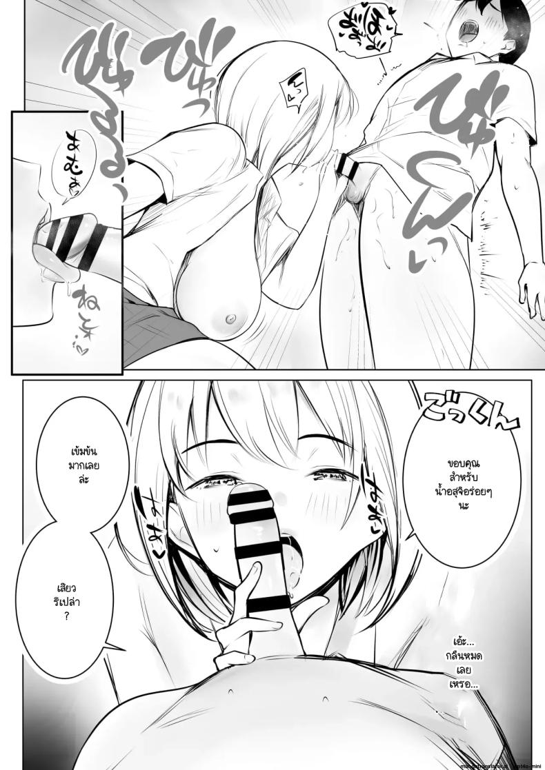 จุดเริ่มต้นชีวิตอันหอมหวานกับเหล่าพี่สาว ภาพ 18