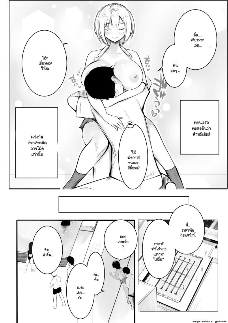 จุดเริ่มต้นชีวิตอันหอมหวานกับเหล่าพี่สาว ภาพ 19