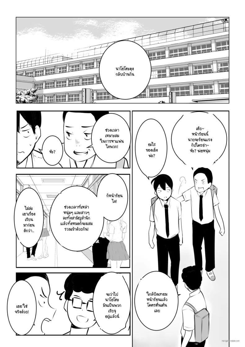 จุดเริ่มต้นชีวิตอันหอมหวานกับเหล่าพี่สาว ภาพ 23