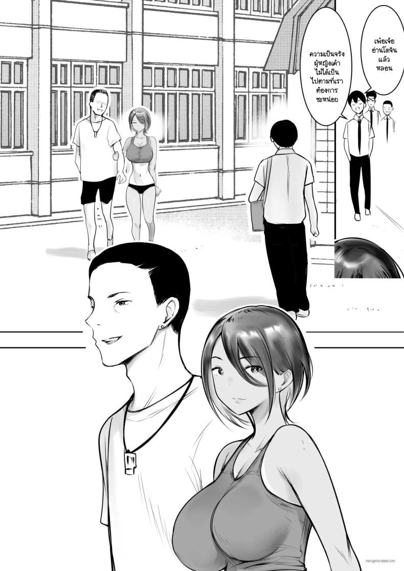 จุดเริ่มต้นชีวิตอันหอมหวานกับเหล่าพี่สาว ภาพ 25