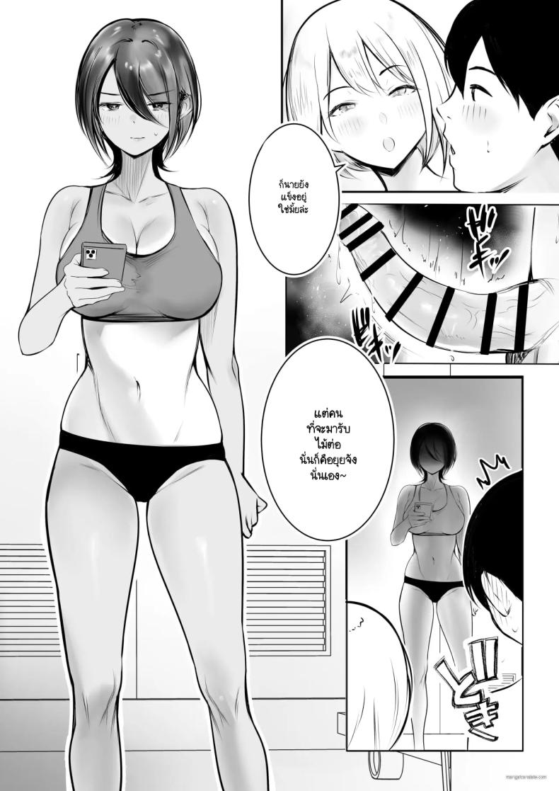 จุดเริ่มต้นชีวิตอันหอมหวานกับเหล่าพี่สาว ภาพ 37