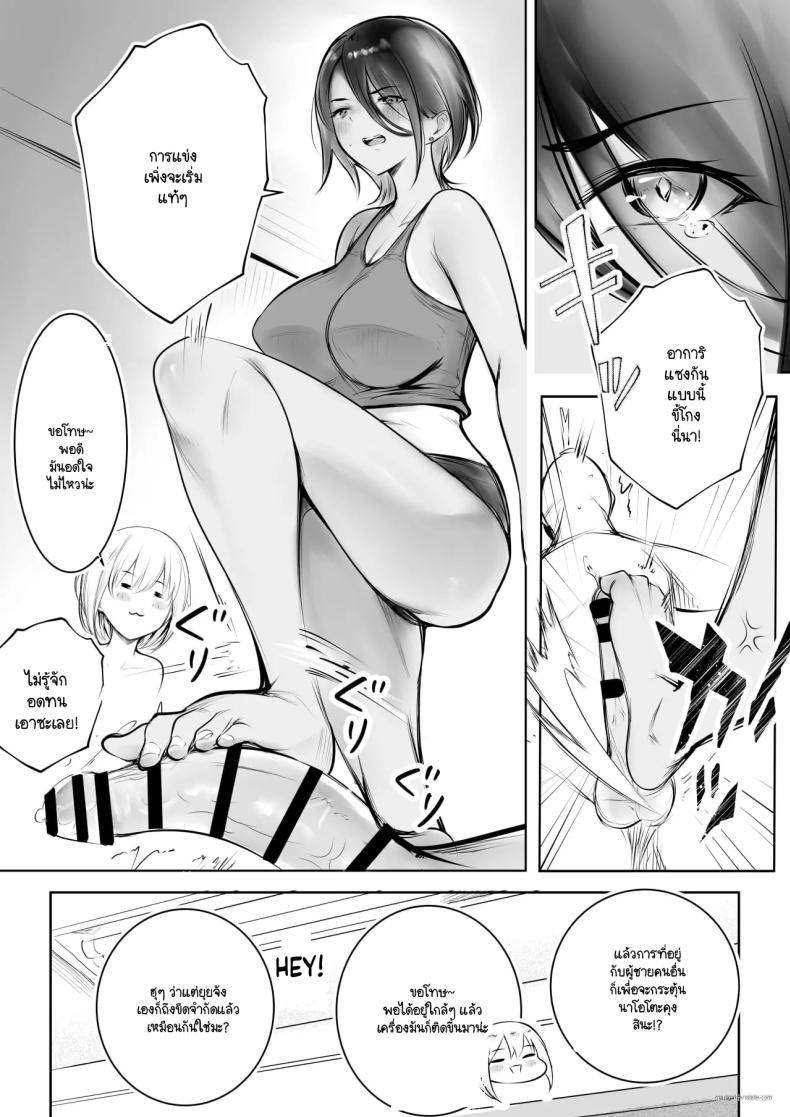 จุดเริ่มต้นชีวิตอันหอมหวานกับเหล่าพี่สาว ภาพ 38