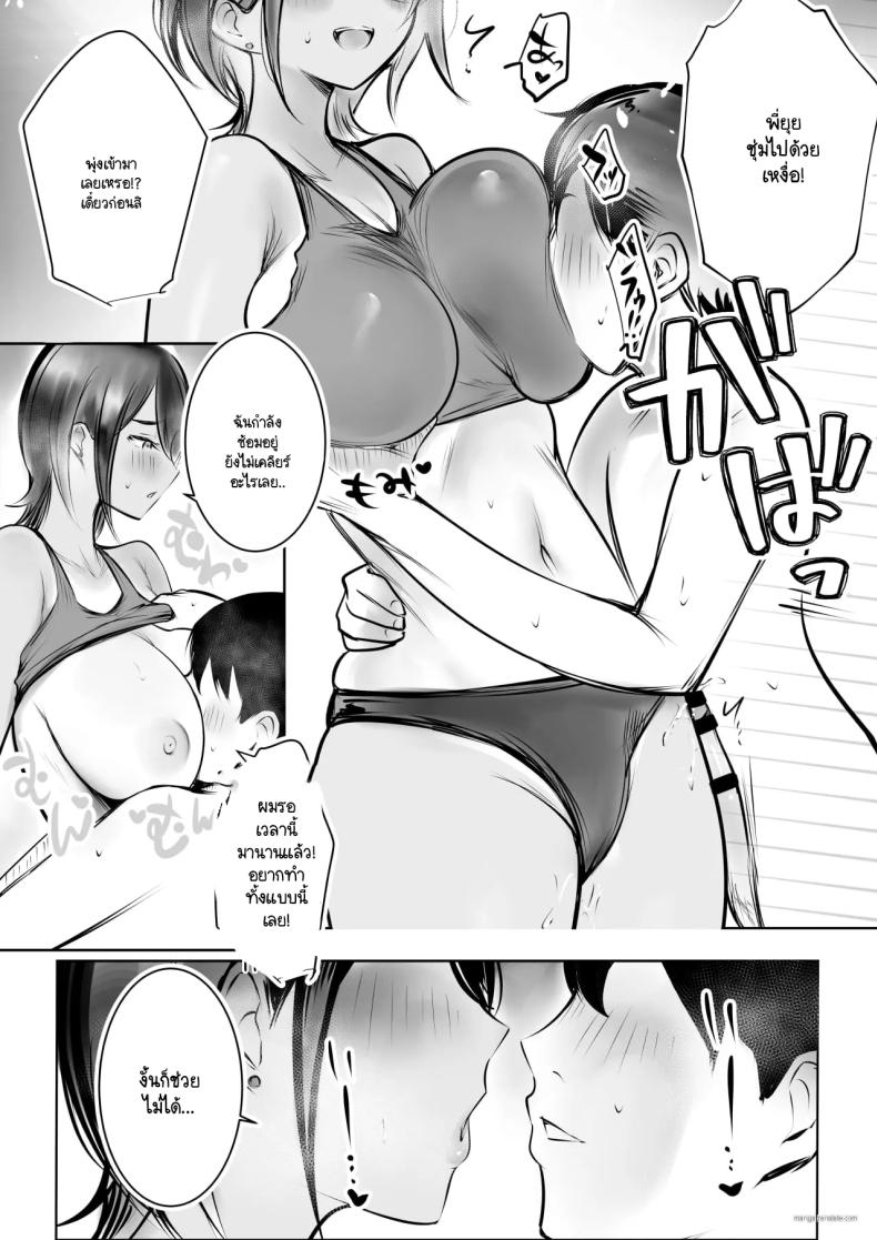 จุดเริ่มต้นชีวิตอันหอมหวานกับเหล่าพี่สาว ภาพ 39