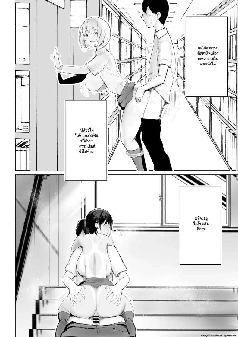 จุดเริ่มต้นชีวิตอันหอมหวานกับเหล่าพี่สาว ภาพ 46