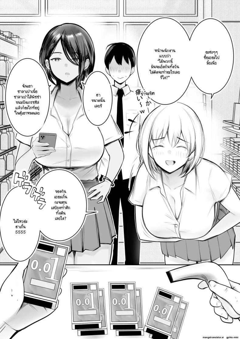 จุดเริ่มต้นชีวิตอันหอมหวานกับเหล่าพี่สาว ภาพ 49